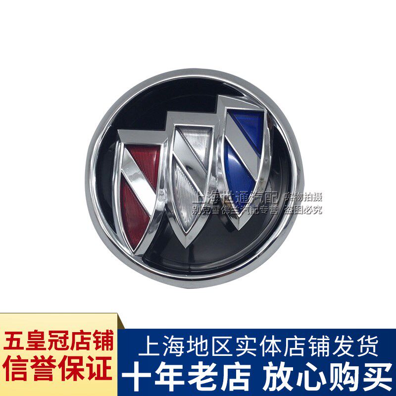 适用别克新英朗 中网标 子弹标 正品 全新英朗中网标18款