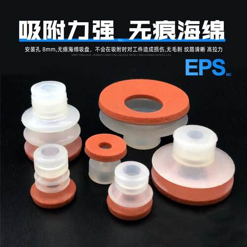 天行机械手真空吸盘大头单层海绵吸嘴工业气动双层无痕SP/DP/MP