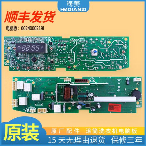 适用海尔洗衣机XQG50-K9866电脑板电源控制主板XQG70-10866AMT LM