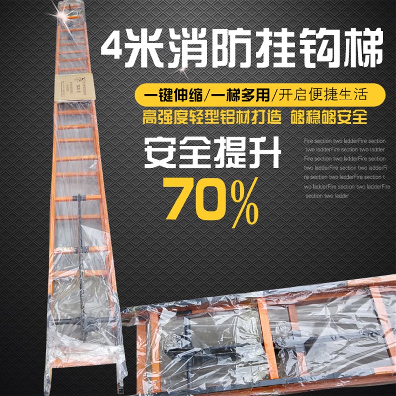 消防挂钩梯竹制挂钩梯消防专用救援梯