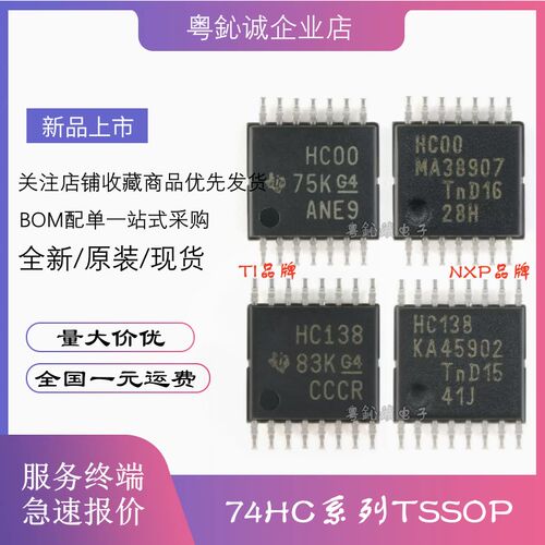 SN 74HC00 HC02 04 08 14 32 74 86 123 125 138 164 165PW PWR