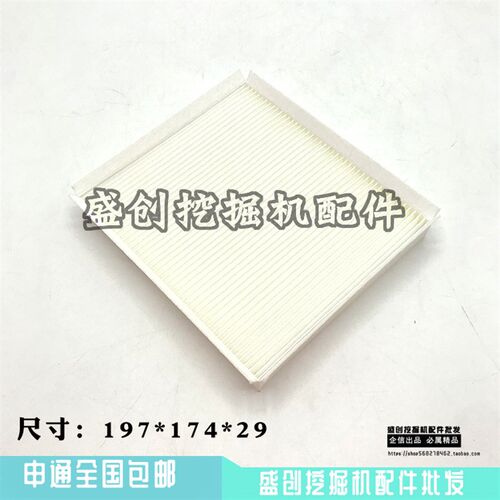 徐工挖掘机XE135 155DK 200 205 215DA空调滤芯滤网格滤清器配件