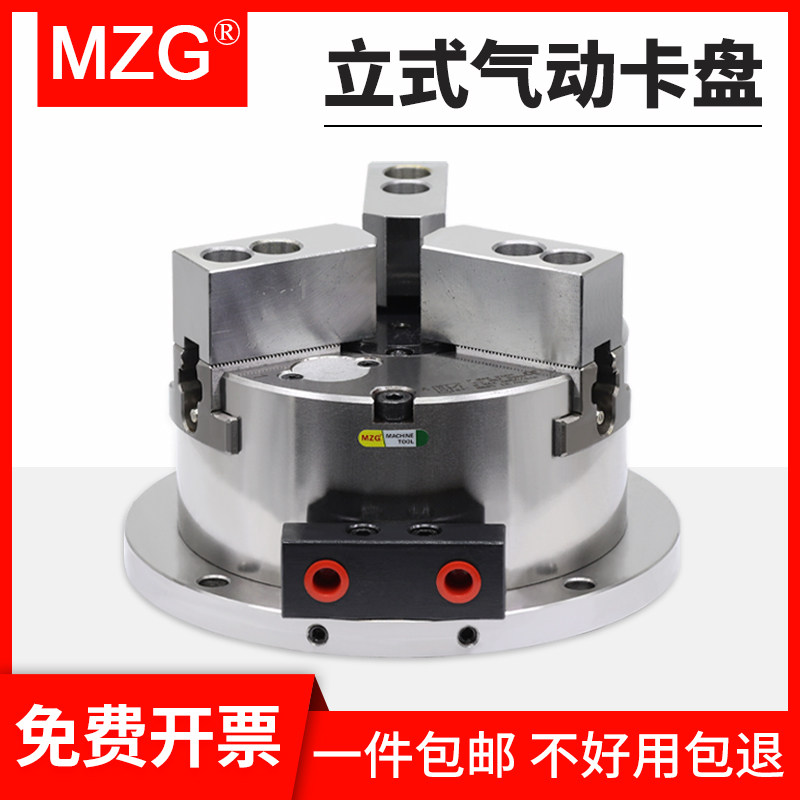 MZG中空立式气动夹头数控加工中心车床5/6/8/10寸不锈钢三爪夹头