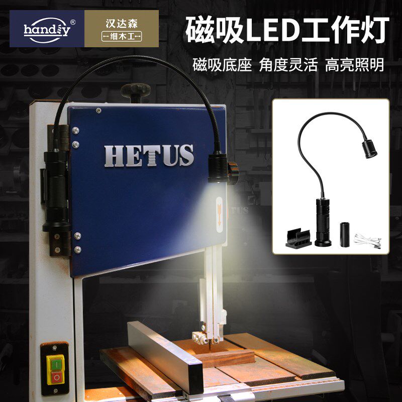 机床工作灯强磁吸底座LED车床维修照明灯带锯木工车床用工作台灯