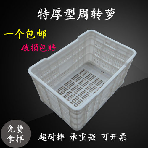 加厚塑料筐 蔬菜水果运输萝工厂服装收纳筐快递运输筐600*410*315