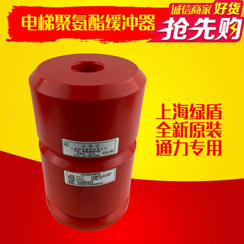 通力电梯聚氨酯 缓冲器 HP8108 125X200绿盾缓冲器HC-A-L06非线性