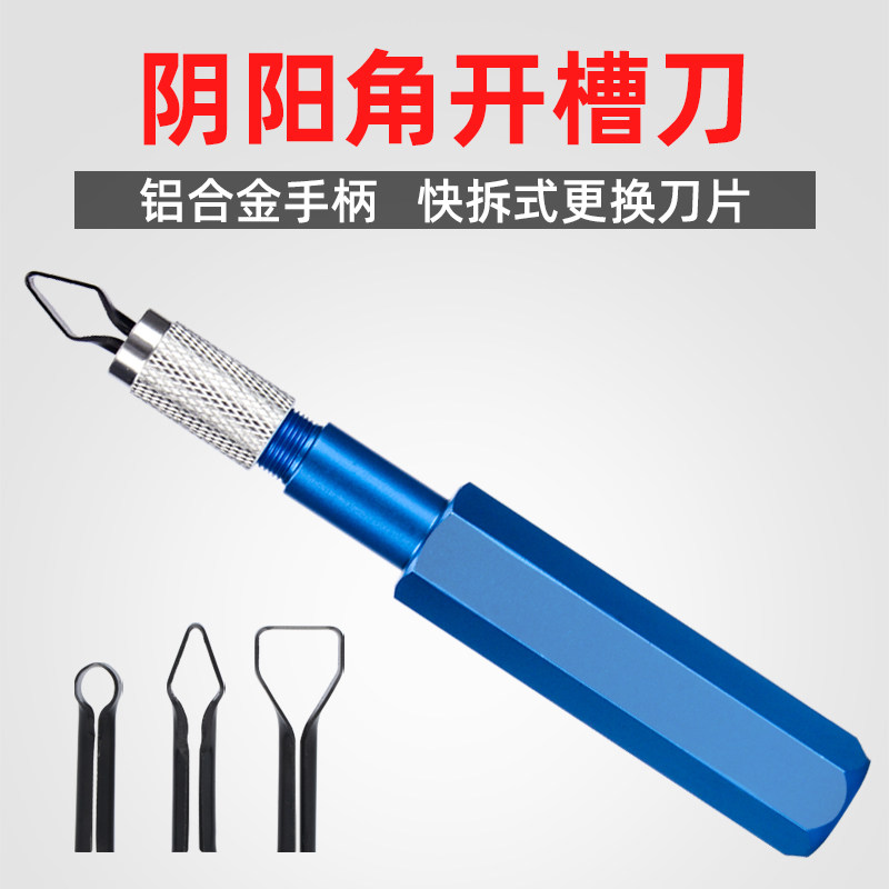 PVC塑胶地板革工具阴阳角开槽刀 地胶焊线铲平刀修平器手动开缝刀