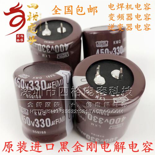 450v330uf电容400V330UF全新进口黑金刚点/电焊机 逆变器 变频器