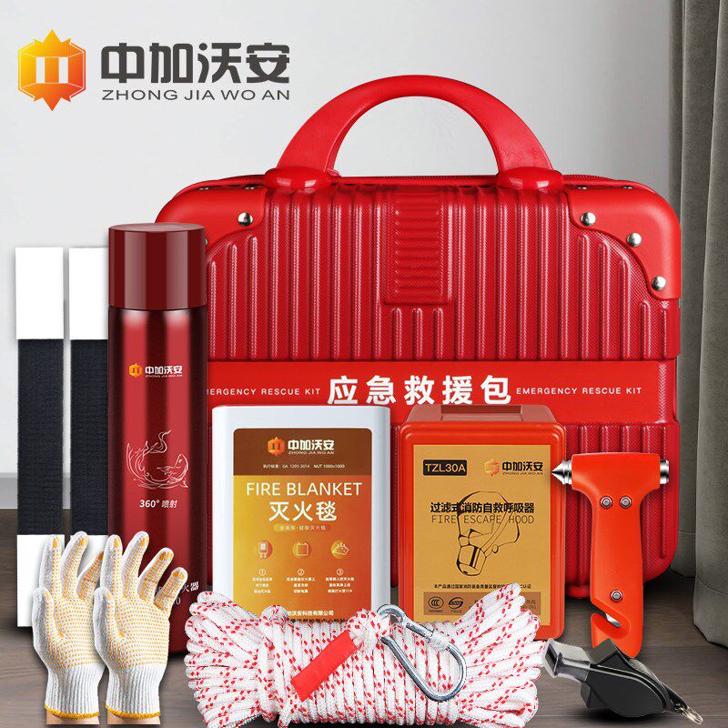 家用消防应急包四件套消防器材全套灭火器灭火毯面具套装酒店宾馆