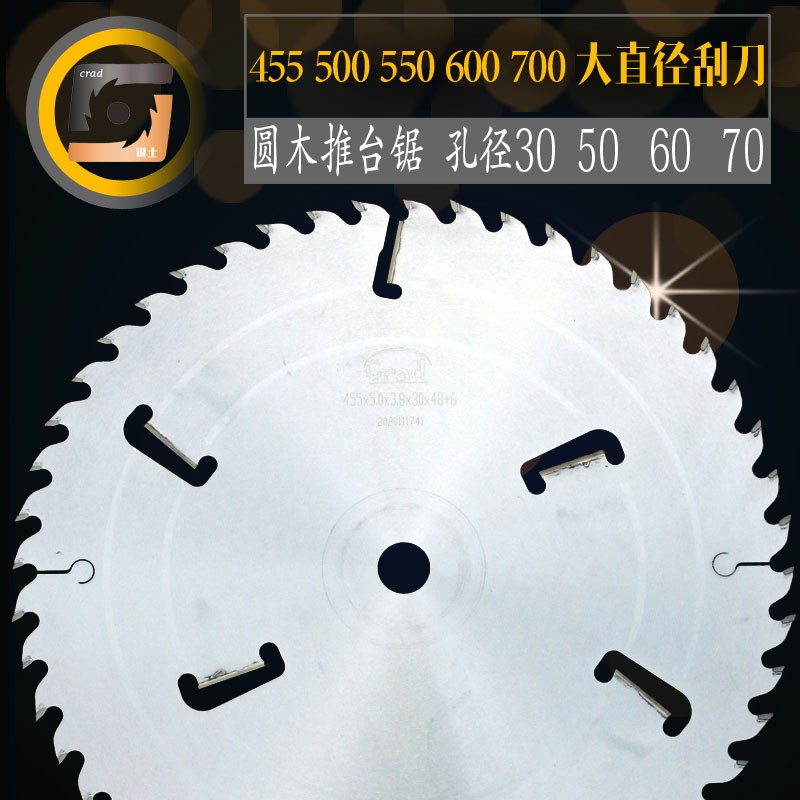 50孔355/405/455/500圆木推台锯木工多片锯专用带刮刀合金锯片600