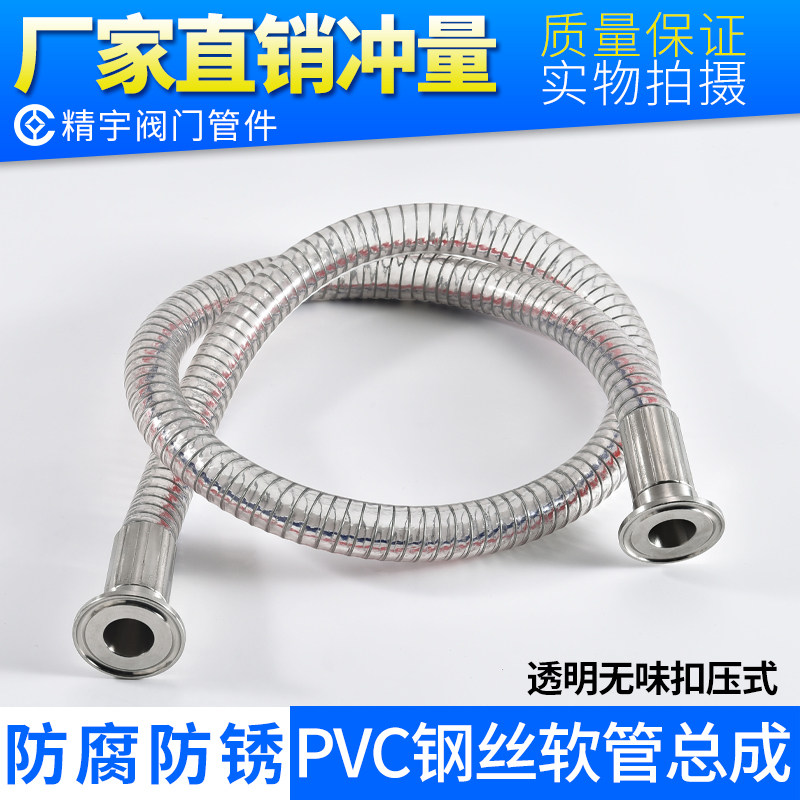 工业级透明PVC钢丝软管 真空塑料管普通水管油管 快卡扣压304接头