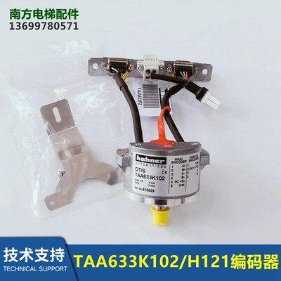 TAA633K102/H121/J21/JW1电梯编码器带支架亨士乐编码器