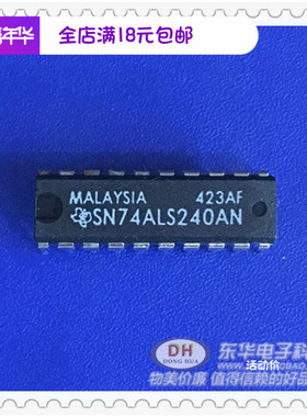 SN74ALS240AN DIP20原装现货八路逆变器缓冲三态74LS240 质优价廉