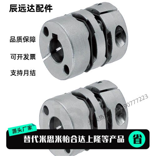 替 MCSLCWK联轴器MCSLC32-40-50/25-8-6-10-12-14-15-16-18-20-22