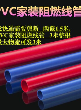PVC穿电线管16穿线管20电工套预埋pvc冷弯绝缘阻燃穿线管阻燃线