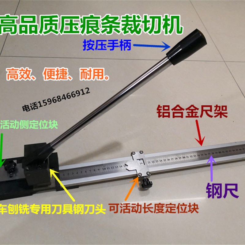 有发票压痕线压痕条压痕模裁切机剪刀高品质专用裁切设备包邮