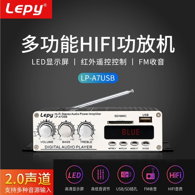 蓝牙功放乐派功放A7USB/SD,FM收音12V迷你小功放插卡USB功放