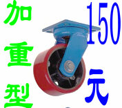 8寸聚氨酯重型机械轮推车轮子龙门架重工业轮子家具万向轮子载重