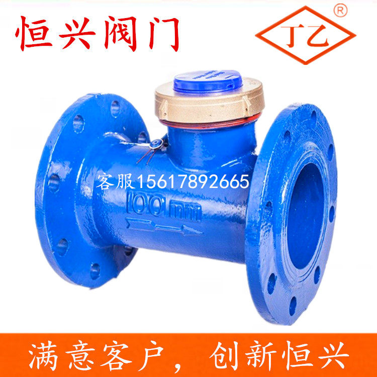 法兰水表 螺翼式法兰冷水表 热水表DN50 65 80 100 150 200
