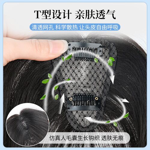 假发片女头顶轻薄无痕补发片遮白发蓬松透气增发量八字刘海假发片