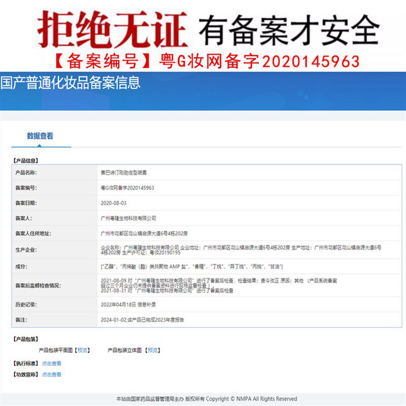 赛巴诗汀刚劲定型喷雾啫喱膏男士强力持久特硬干胶发胶造型师化妆