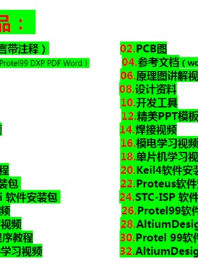 基于51单片机的无线自动公交报站系统设计 红外感应语音播报站名