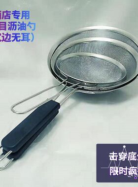 精品无耳密漏勺厨房超细过滤网筛大号面粉过筛器商用油炸家用中药