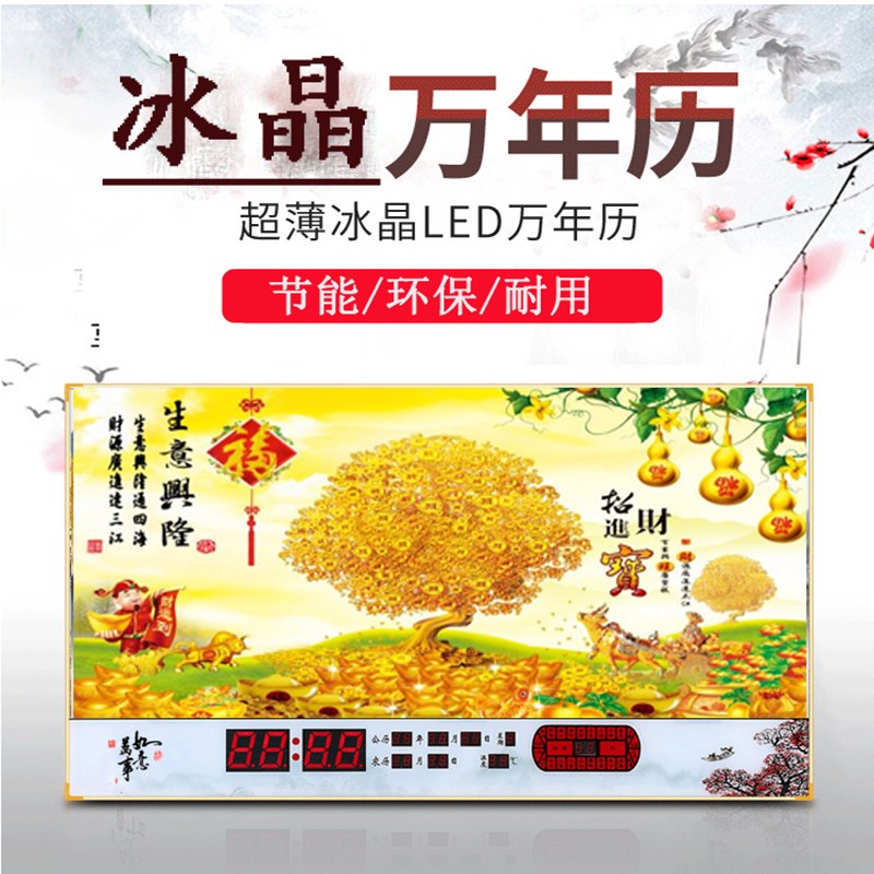 生意兴隆开业送礼店庆礼品招财财神牌匾饭店门店礼物万年历电子钟