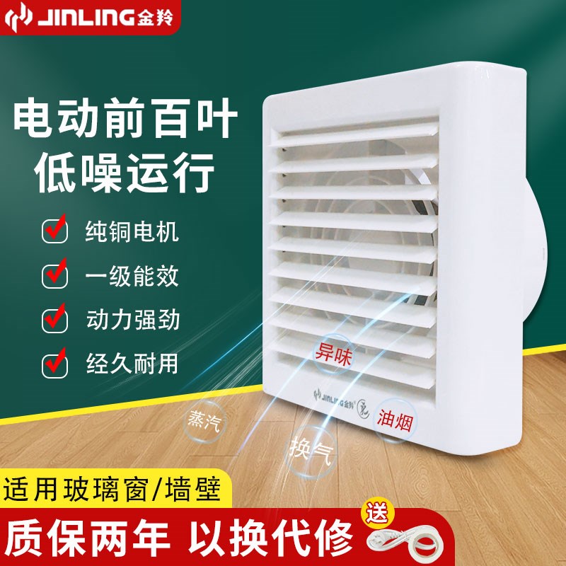 金羚排气扇6寸百叶窗换气扇卫生间抽风机家用静音玻璃圆形排风扇