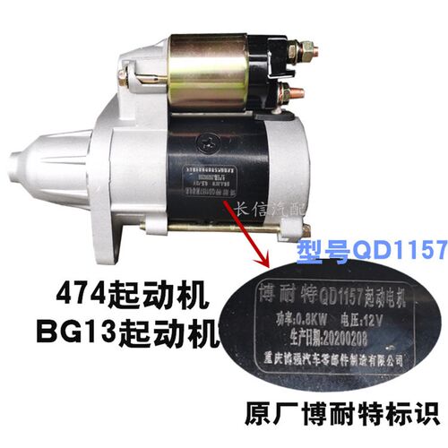 适配东风小康K07K17K01K02V27 V07S V29V26二代起动机 启动马达