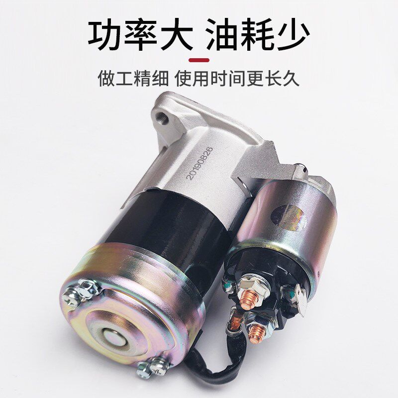 适配江淮同悦和悦RSA30起动机启动机启动马达点火打火器齿配件