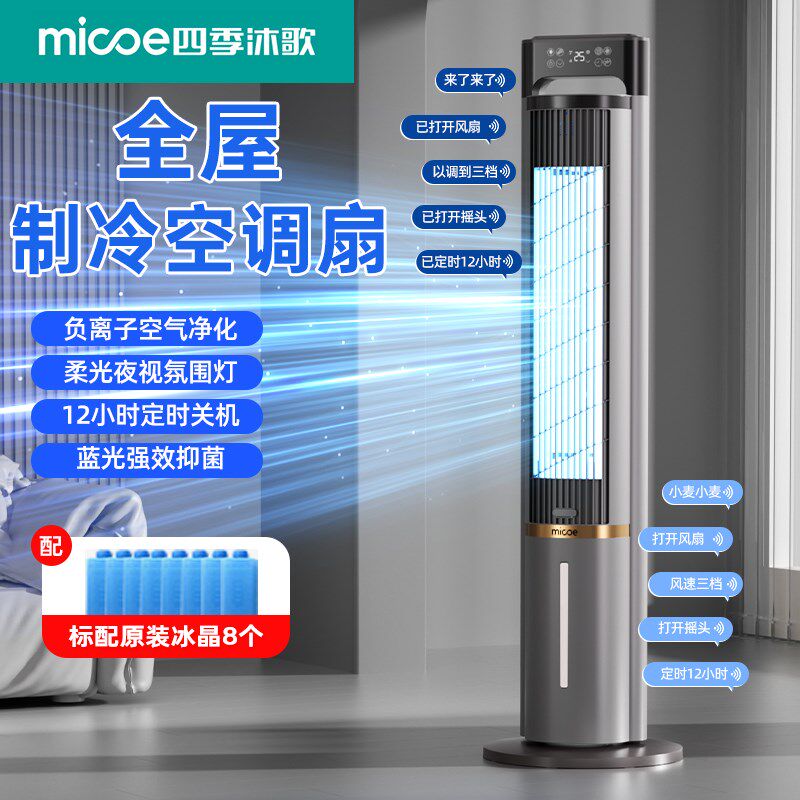 家用制冷空调扇落地扇塔扇家用小型水冷塔扇移动电风扇2025新款