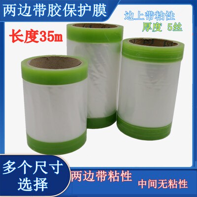 恒久铝材间隔型材两边带胶自轨道窗框两头保护膜粘膜门窗不锈钢保