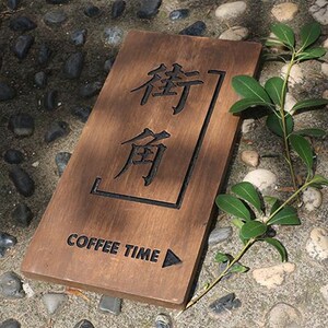 创意木招牌定制复古个性logo木广告牌木雕牌匾工作室指示标牌定做
