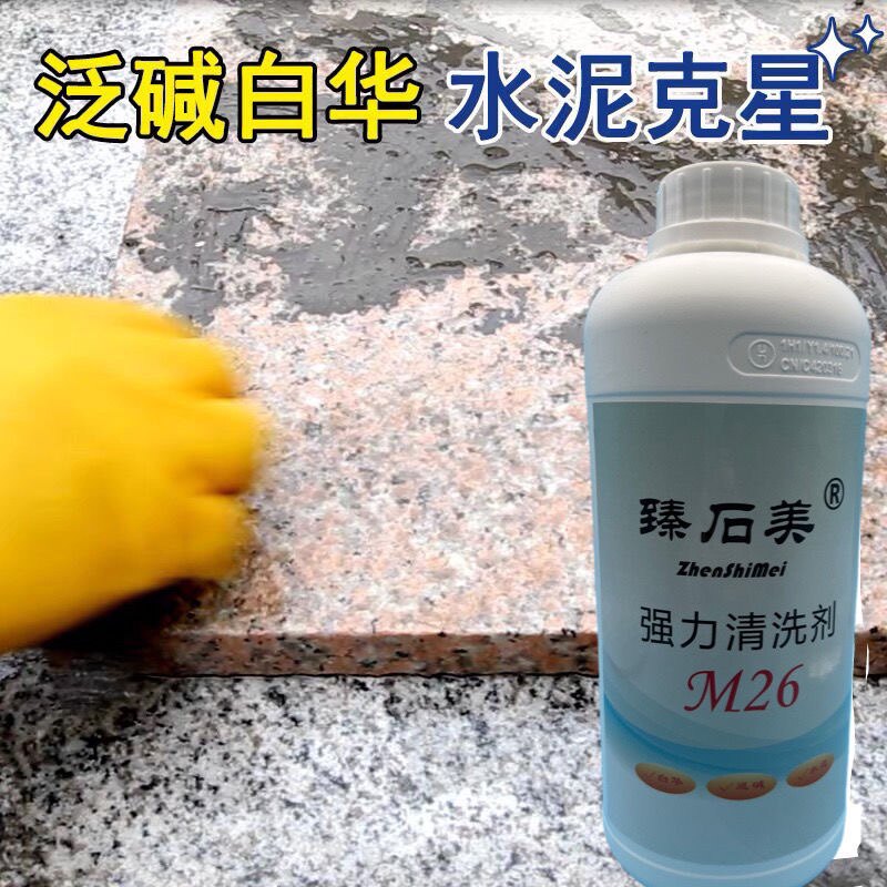 别墅门庭地砖水泥返碱白桦麻石外墙瓷砖去污去渍强力清洗剂M26