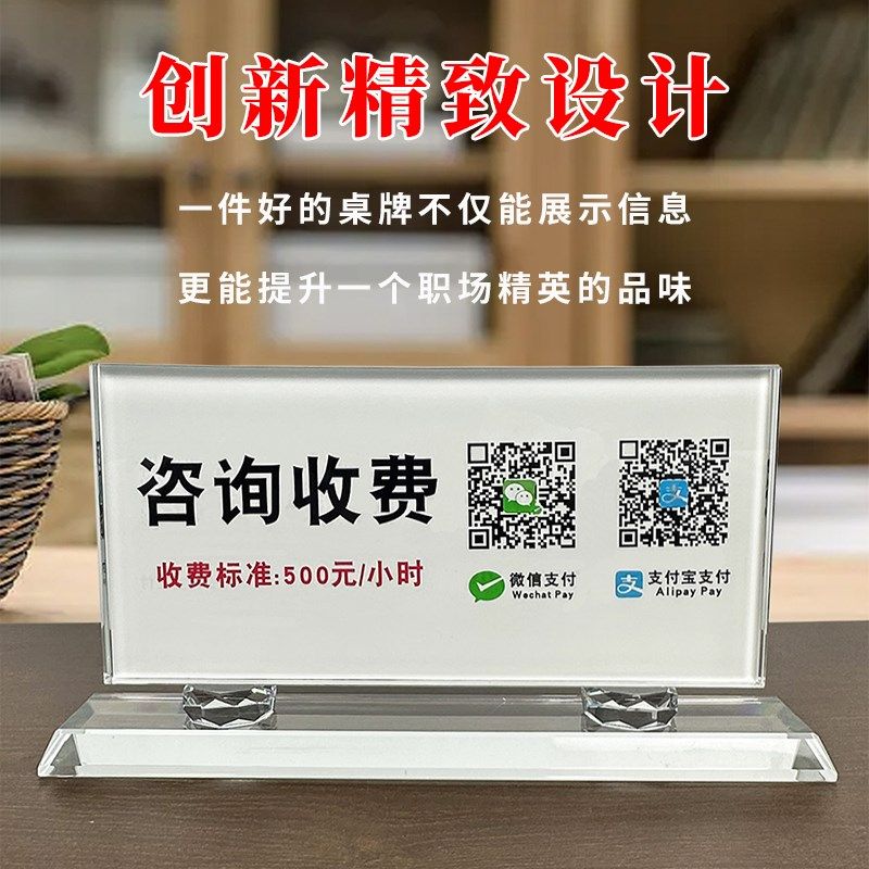 定制双面水晶桌牌律师咨询收费台牌提示牌法律咨询职位牌工位牌