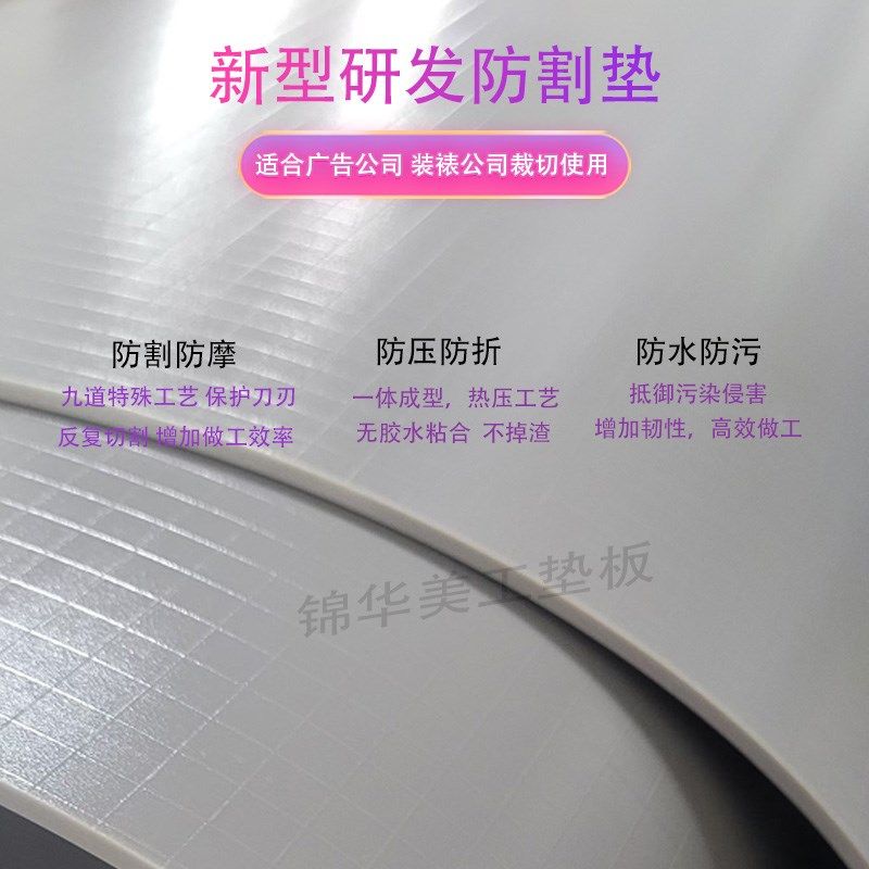 大号切割垫板2.4m美工垫加厚广告垫广告桌面工作台模型雕刻板定制