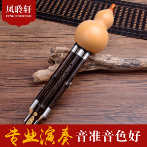 凤聆轩云南紫竹葫芦丝专业演奏/演出舞台葫芦丝c调降b调民族乐器