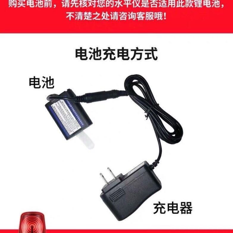 昌盛德绿光水平仪直板电池恒昌锂电池大容量红外线通用12线贴墙仪图片