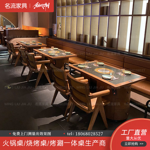 烤鱼烤肉火锅桌子无烟净化器烤涮一体桌商用下排烟自助烧烤店桌椅