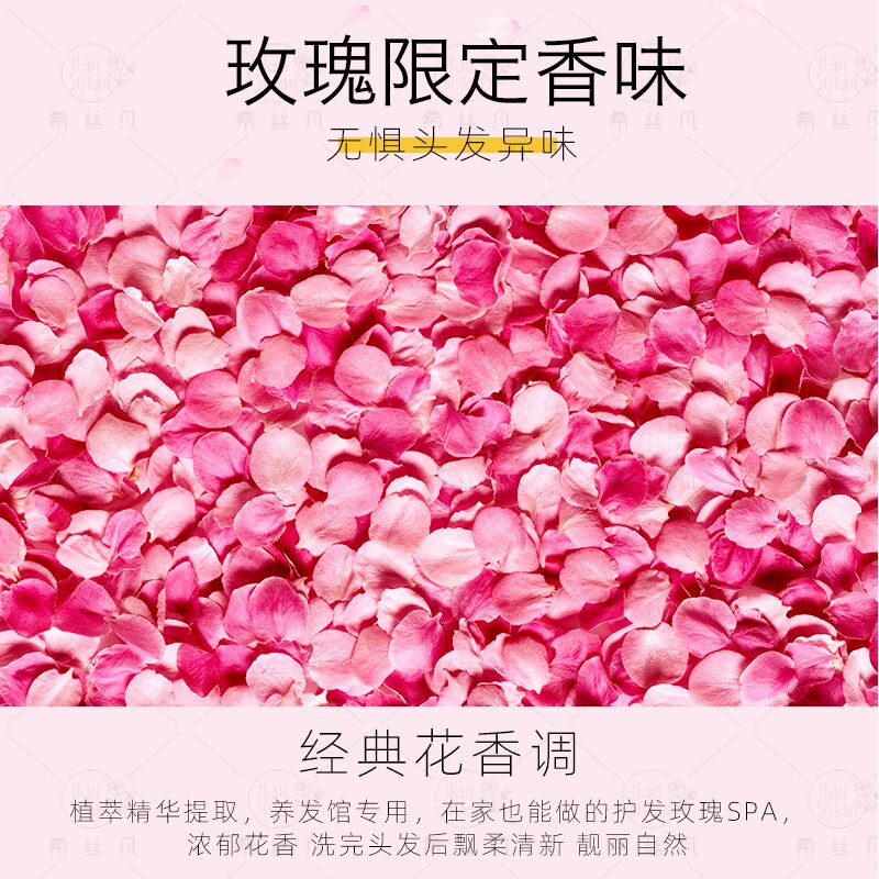 养发馆玫瑰养发乳发膜护发倒膜营养补水持久留香保湿养发馆产品