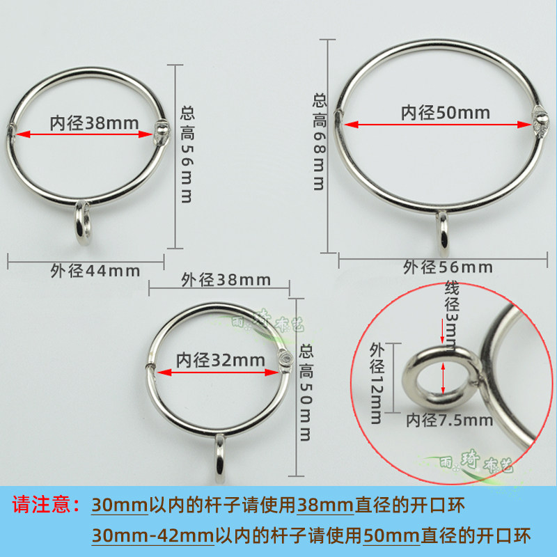 窗帘开口挂环活扣圈罗马杆圆圈金属窗帘开口活口扣环挂钩配件吊环