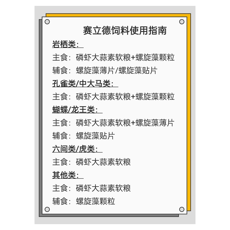 赛立德40%螺旋藻贴片三湖慈鲷观赏鱼素食螺旋藻贴片观赏鱼贴片