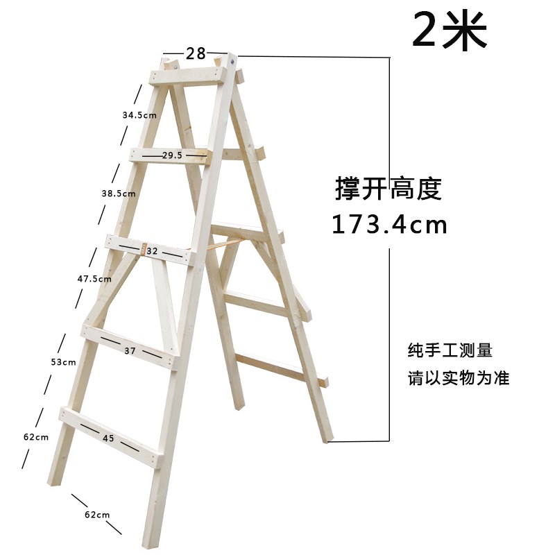 松木实木梯子简易装修工程水电工地使用加厚双侧人字梯折叠家用