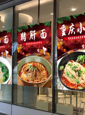 面馆装饰画海报图片牛肉热干面凉面贴画挂图饭店早餐店内面条墙贴