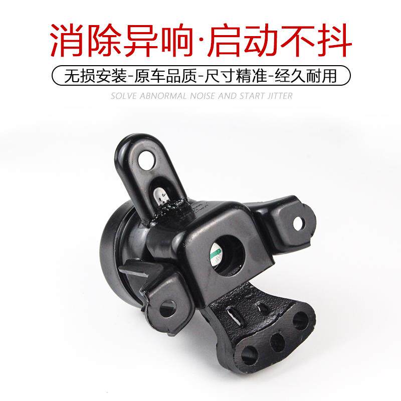 适配长安新款奔奔发动机机脚胶垫左右发动机悬挂软垫支架机脚胶
