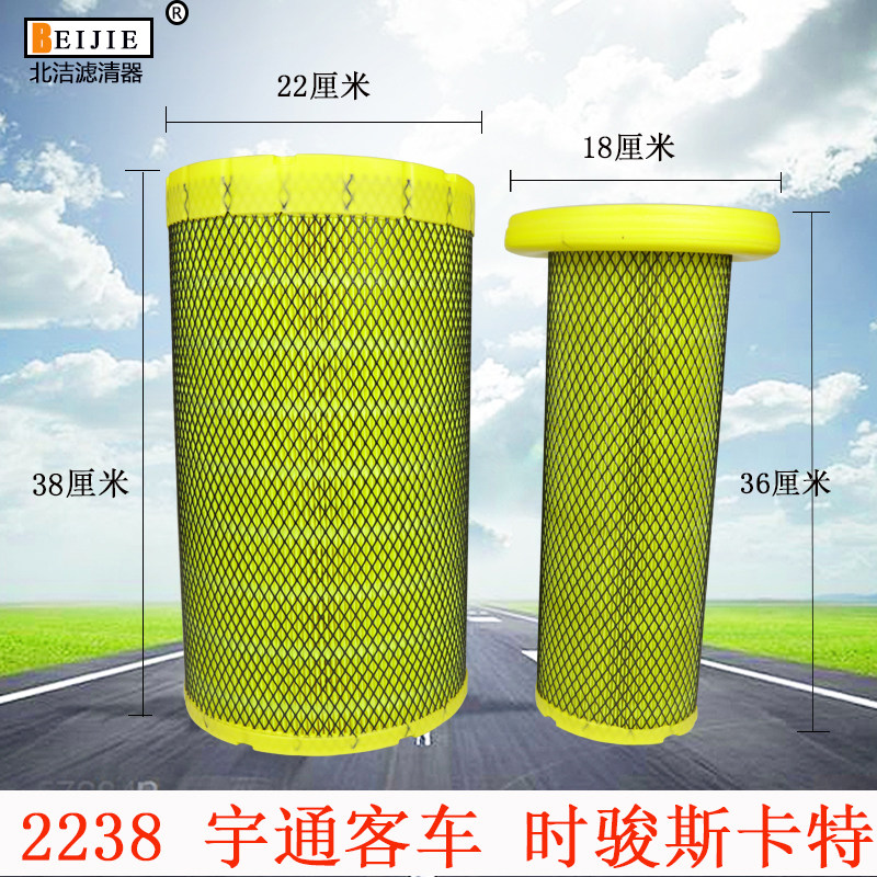 K2238空气滤芯滤清器 适配 凯斯特柳汽乘龙M3 宇通客车汽车空滤格