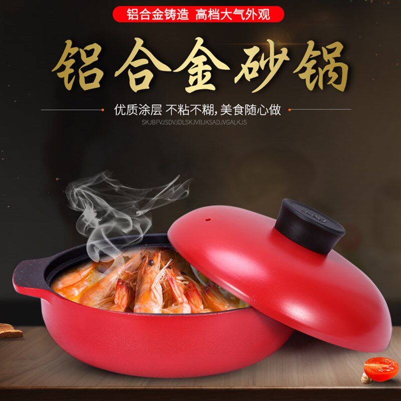 商用铝合金欧式汤锅深式煲炖锅砂锅家用煲仔饭暖汤炉米线煲餐厅用