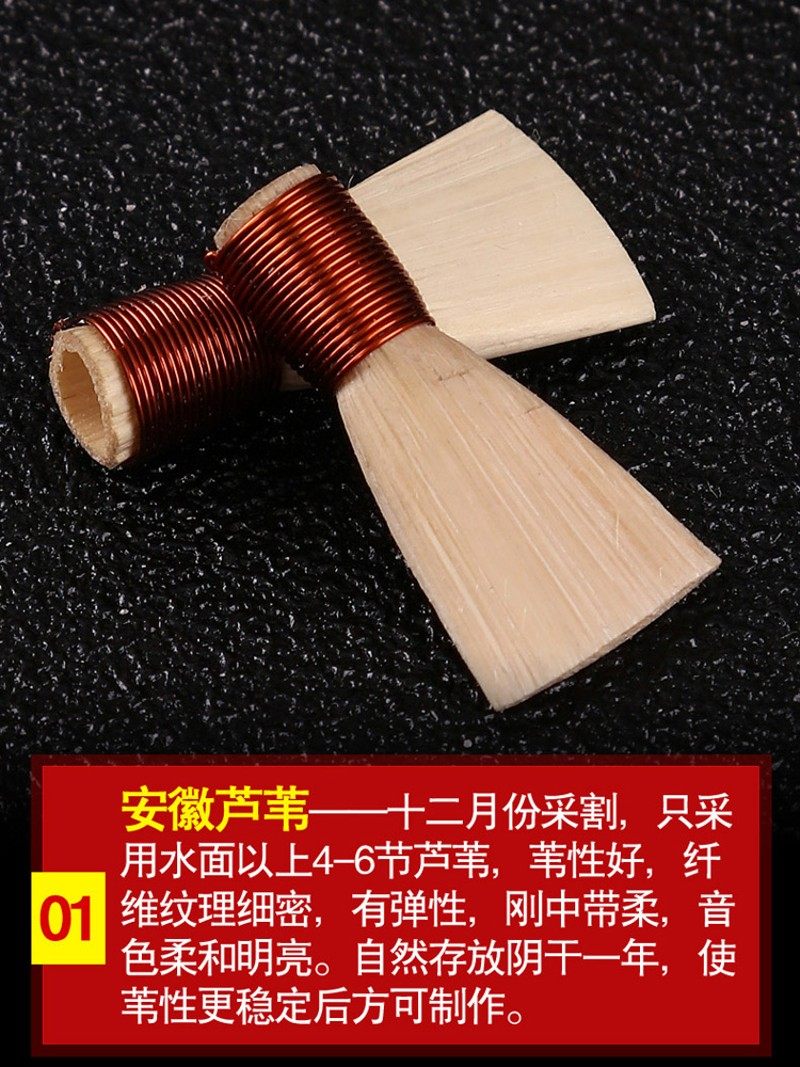 唢呐配件 精品唢呐哨子芦苇免修 叫子 嘴子 唢呐哨片