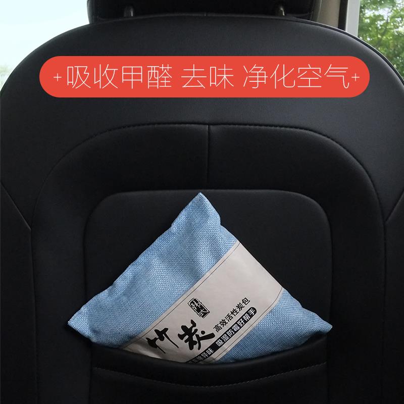 火速竹炭包汽车用除甲醛除异味炭包车内活性炭新车去味神器除异味